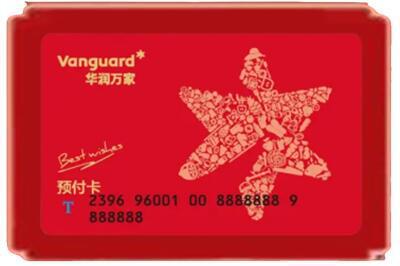湖州市烟酒回收华润万家购物卡.jpg